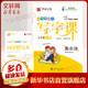 七年級上冊初中生同步寫字課 7年級同步字帖 英語人教版 衡水體 贈默寫本 華夏萬卷 初一