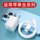 佳敬淵適用蘋果8plus手機充電線5s/6s/7/8快充線usb安卓原x/xr/max速充線ipad平板se閃充線11/12/13通用 精品套裝【5W充電頭+1.5米蘋果快充線】