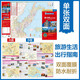 意大利旅游地圖 中英文對(duì)照 大比例尺地圖 主要城市區(qū)域地圖 旅游 行前規(guī)劃