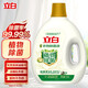 立白衣物除菌液1.5L瓶裝除菌率99.99%內衣內褲除菌祛異味 衣物除菌液1.5L