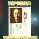 弘一大師傳：精裝特藏版 2021最新版 李叔同 佛學(xué)家，傳統(tǒng)文化與佛教文化