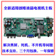 適用創(chuàng  )維42/47E600D/F 39E65SG電視5800-A8M500-0P30/0P40主板 39寸-50寸新款接口螺絲孔一樣