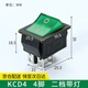 天時(shí)利  船型開關(guān)KCD4翹板電源開關(guān)紫銅插腳大電流按鈕開關(guān) KCD4綠色帶燈4腳2檔（10只裝） 