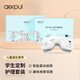 阿爾普（aerpul） 兒童護(hù)眼儀熱敷眼罩中小學(xué)生眼部按摩儀保護(hù)眼睛按摩器男孩女孩青少年生日實(shí)用禮物 【兒童禮盒套裝】護(hù)眼儀+矯姿器