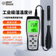 ?，擜S847工業(yè)級溫濕度計(jì)環(huán)境溫濕度測試溫度計(jì)濕度測試儀