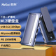 朗科（Netac）M.2固態(tài)硬盤盒六合一擴(kuò)展塢分線器NVMe/SATA雙協(xié)議USB3.2適用蘋果16/Mac/平板筆記本電腦