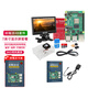 LOBOROBOT 樹(shù)莓派4B Raspberry Pi 4B開(kāi)發(fā)板人工智能python編程主板工業(yè)開(kāi)發(fā)板