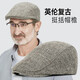 蘇木佰（SOMUBAY）老人帽子男夏季爸爸?zhù)喩嗝庇悘凸徘斑M(jìn)帽春秋戶(hù)外休閑男士貝雷帽 淺咖色 均碼 (55-60cm)