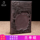 割紫云 肇慶端硯文房四寶硯臺宋坑傳統(tǒng)工藝品擺件 蘭亭硯+錦盒+收藏證書