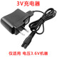 適用易簡嬰兒理發(fā)器充電器線HK85II HK818 86II HK668 HK500A配件 3V充電器/黑色【3.6V電壓專用】