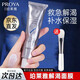 珀萊雅（PROYA）解渴面膜免洗睡眠面膜補(bǔ)水保濕熬夜急救涂抹面膜清潔泥膜收縮毛孔 解渴面膜75ml正裝