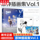 原神插畫集 Genshin米哈游官方神周邊動漫游戲插畫冊【新華書店 正版授權(quán)】 原神插畫集Vol.1【 贈PVC典藏紀念卡+簽繪