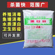 楓葉宇【現(xiàn)貨速發(fā) 】家用自來水食用井水漂白粉消毒劑殺菌除味魚塘養(yǎng)殖 4斤裝【井水自來水消毒】