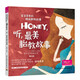 寶寶喜愛的睡前胎教故事：Honey，聽，最美胎教故事（附孕期減壓胎教涂色小冊子）