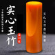 KERLA文玩實心竹玉竹把件手把件男士隨身把玩冷門盤玩實心竹子把件精品 精品直徑17mm無節(jié)無環(huán)