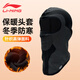 李寧（LI-NING）騎行頭套男士保暖騎行面罩口罩摩托車頭套機(jī)車面罩防寒圍脖套