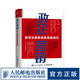 政企營(yíng)銷(xiāo)：數字化服務(wù)商贏(yíng)單新戰法 銷(xiāo)售與市場(chǎng)營(yíng)銷(xiāo)電信行業(yè)數字化轉型運營(yíng)客情客戶(hù)投標談判