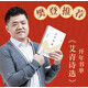 艾青詩(shī)選樊登推薦（初三/九年級上冊，完整收錄所有篇目）
