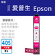榮美 適用愛(ài)普生T405墨盒 WF7840 7830 7835 4830 3825 4820打印機 T405XL紅色7840 7830 7835 WF