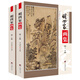 明四家畫集 上下冊(cè) 傳世名家書畫集系列 沈周 文徵明 唐伯虎 仇英 山水畫國(guó)畫臨摹畫冊(cè)寫意國(guó)畫山水花鳥畫人物畫底稿范本畫集冊(cè)