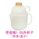 美味世家學(xué)生宿舍養生杯玻璃電燉杯加熱水杯電熱杯煮茶電燉杯電熱杯煲水熬湯鍋陶瓷煮粥電器內膽蓋子配件 1.05升杯子（杯身+蓋子)