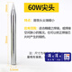衛(wèi)呈電烙鐵頭 耐用 尖頭 一字型 馬蹄型衛(wèi)呈 60W尖頭