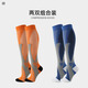 Tuban專(zhuān)業(yè)運動(dòng)小腿壓縮襪跑步女男馬拉松健身籃球跳繩壓力襪子長(cháng)筒透氣 桔黃+藍色【兩雙裝更實(shí)惠】 L/XL【40-46鞋碼】