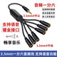 3.5mm一分四音頻線(xiàn)耳機音響分線(xiàn)器一分四聲卡麥克風(fēng)延長(cháng)線(xiàn)一分三 4段一分六  連接多個(gè)麥克風(fēng)0.3米