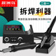 晨洲島熱風(fēng)槍拆焊臺(tái)二合一8598無鉛恒溫電烙鐵手機(jī)電腦維修焊接電焊臺(tái) 8898二合一電焊臺(tái)