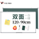 VIZ-PRO(威瀑) 120*90cm 白板掛墻寫(xiě)字板雙面兒童粉筆黑板綠板 磁性辦公教學(xué)家用會(huì )議掛式小白板 BB9012L