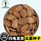 三喜農場(chǎng)吊瓜子瓜蔞種子天花粉栝樓吊瓜大田食用中藥材瓜蔞皮種籽干凈無(wú)雜瓜蔞種子20粒