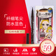 奇士美（kiss me）kissme眼線(xiàn)液筆花漾美姬夢(mèng)幻淚眼新手適合 02棕色眼線(xiàn)液