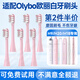 美天萊適配OLYBO歐麗白電動(dòng)牙刷頭H9/H20/H18/榮耀親選H10-L小冰棒替換頭 H9/H20/H18專用 粉色清潔型 6支