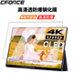 侶悟 CFORCE便攜顯示器屏幕膜15.6英寸筆記本電腦鋼化膜防反光防藍(lán)光貼膜護(hù)隱私保護(hù)膜 高清透防爆鋼化膜 15.6英寸16Plus