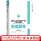 系統思考 白金版 丹尼斯舍伍德 邱昭良 邏輯思維系統思考 改變工作習慣 提升效率管理學(xué)書(shū)籍 批判性思維方法技巧書(shū)籍