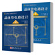 晶體管電路設(shè)計(jì)（上下冊） 日本/鈴木雅臣 著 晶體管電路設(shè)計(jì)從入門到精通 實(shí)用電子電路設(shè)計(jì)叢書