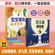 念兒歌做早教   0-3歲早教兒歌書(shū) 念兒歌+寶寶輔食（2本套裝）