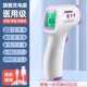 醫用體溫槍額溫槍體溫計成人電子測溫槍家用嬰兒高精度精準紅外線(xiàn)溫度計非接觸式人體測溫儀 【旗艦充電版】醫用測溫+高清大屏+配送數據線(xiàn)