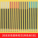 四色圓珠筆替芯按動(dòng)多色筆四色筆圓珠筆替換黑色紅色綠色藍(lán)色筆芯 20支彩色圓珠筆芯四色各5支.