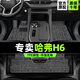 順貓哈弗h6腳墊哈佛專用全包圍國潮長城汽車運動版套主駕tpe全車墊子 【雙層】TPE腳墊+雪妮絲（灰色） 【17-21款】二代h6
