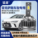猛道適用雷克薩斯RX ES IS LX NX LS GS GX CT SC氙氣燈泡改裝LED大燈 6000K13-14款RX270【近光燈】2只 120W 一對(duì)裝