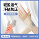 醫(yī)用護(hù)腕防扭傷手腕綁帶醫(yī)用男女通用護(hù)腕關(guān)節(jié)固定套手腕腱鞘勞損傷護(hù)腕醫(yī)用薄款運(yùn)動(dòng)健身護(hù)具 【醫(yī)用級(jí)】?jī)芍谎b-膚色（輕薄透氣/自由調(diào)節(jié)）