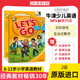 牛津少兒英語 Let's go第四版 1 2 3 4 5 6級(jí)別牛津英語letsgo教材6-12歲小學(xué)英語教材牛津英語 lets go教材英文原版 Lets go 2級(jí)（課本練習(xí)冊(cè)+在線賬號(hào)）