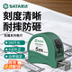 世達（SATA）91314A凱隆系列5米鋼卷尺5Mx19MM 加寬尺帶0點補正尺爪 手動鎖定
