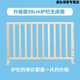 歐培旗下實(shí)木床圍欄床護(hù)欄兒童寶寶1.8米2米防護(hù)欄1.5米大床擋板防摔 升級(jí)版 0.98m
