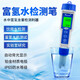 KEDIDA柯迪達(dá)CT-8023L富氫測試筆富氫水杯測氫筆水質(zhì)氫含量濃度H2檢測筆 CT-8023L(帶背光)