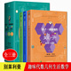 俄羅斯數(shù)學 別萊利曼 孩子一讀就懂的數(shù)學 全套3冊 趣味幾何學 趣味代數(shù)學 趣味生活數(shù)學 小學初中8-15歲競賽教材思維書 數(shù)學書籍 俄羅斯數(shù)學全3冊