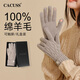CACUSS純羊毛手套女冬薄款騎行開(kāi)車(chē)防寒保暖防風(fēng)可觸屏手套禮盒裝奶茶灰