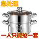 【限時搶購】304不銹鋼蒸鍋湯鍋加厚煮面小奶鍋小煮鍋泡面輔食鍋 【秒殺】+蒸格 22cm
