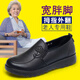 HKQD寬腳胖腳老人皮鞋女春秋大碼41一43寬松大腳骨媽媽單鞋42防滑軟底 黑色 42